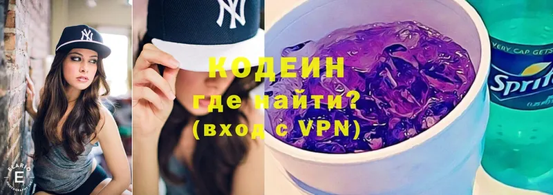 Codein Purple Drank  Нерюнгри 